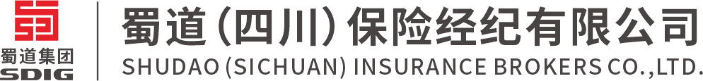 蜀道(四川)保险经纪有限公司